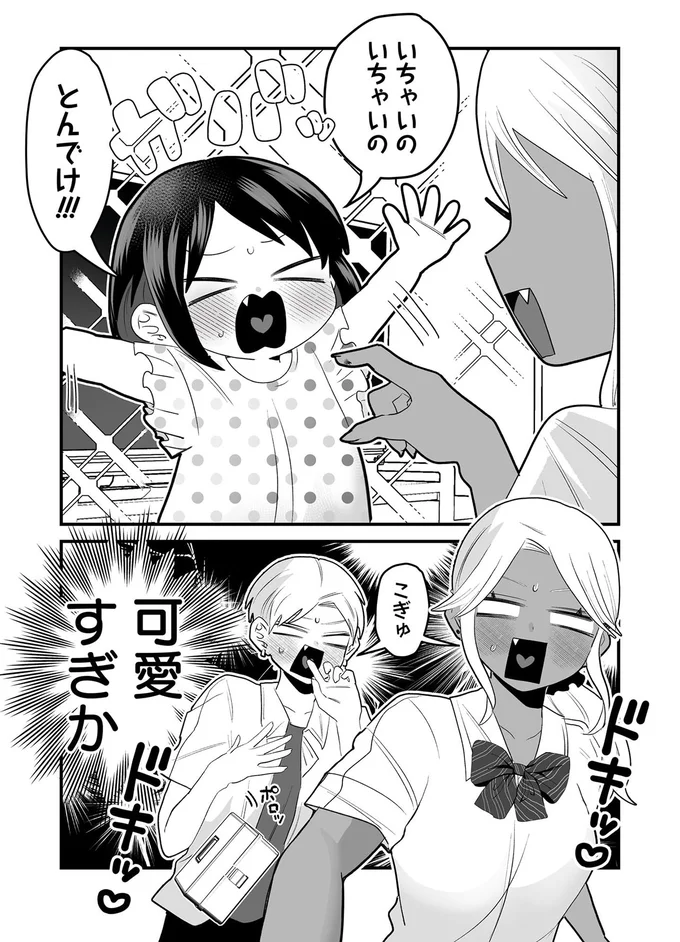 『我が妹のためならば』 16416614.webp