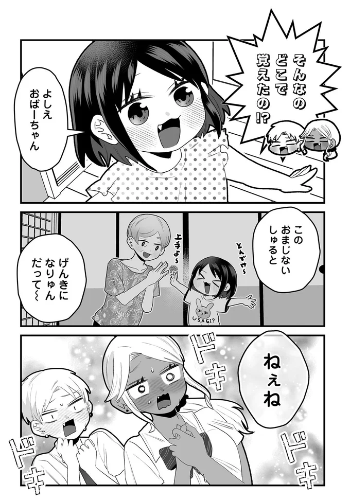 『我が妹のためならば』 16416615.webp