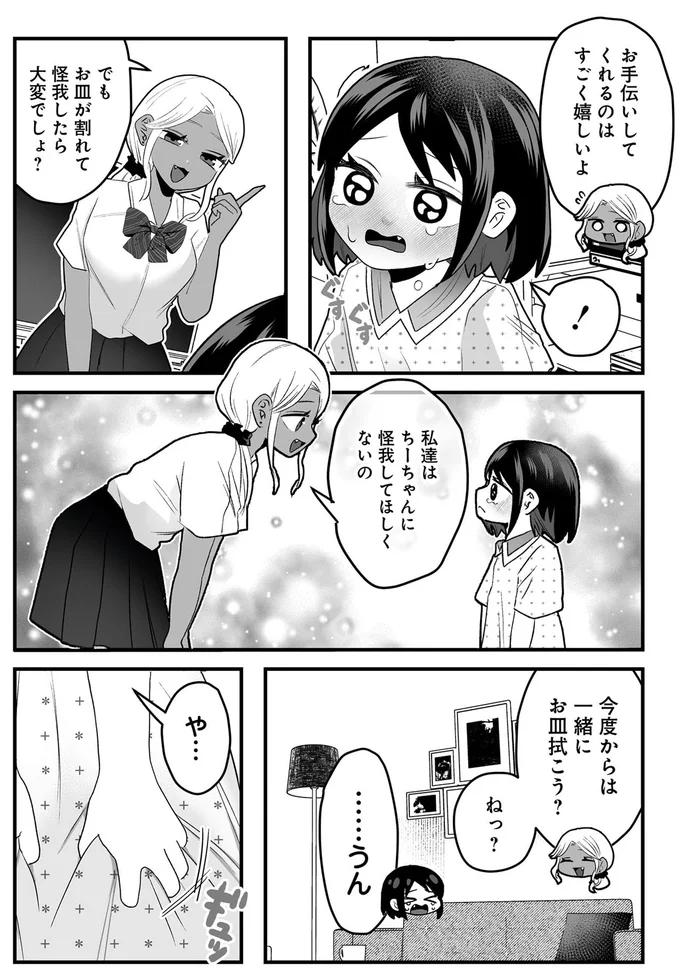 『我が妹のためならば』 16416837.webp