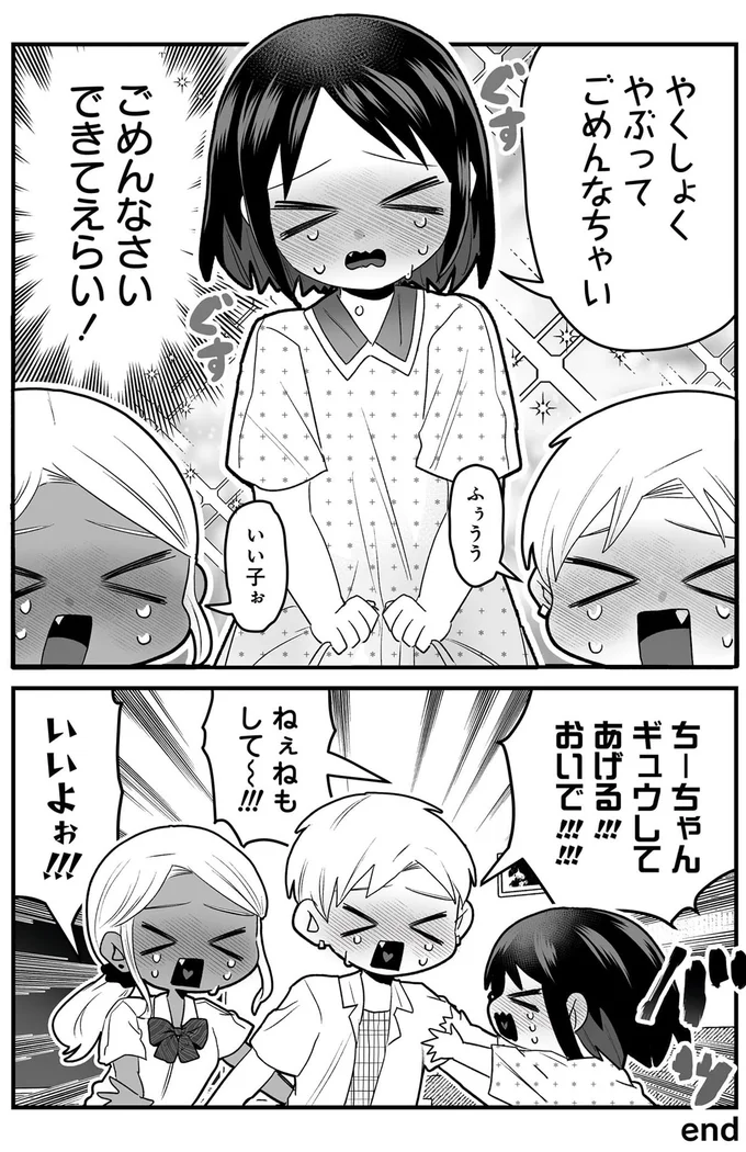 『我が妹のためならば』 16416838.webp