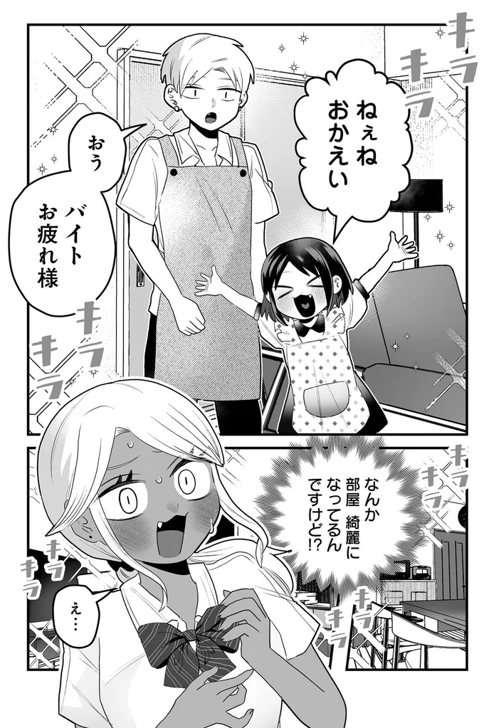 『我が妹のためならば』 16417280.webp