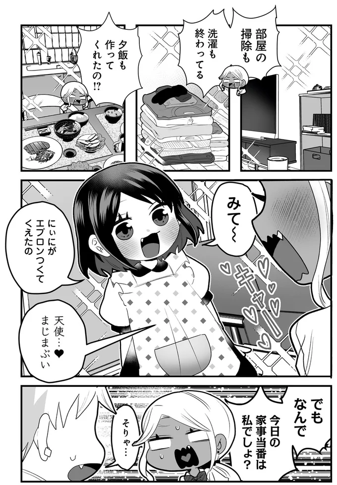『我が妹のためならば』 16417281.webp