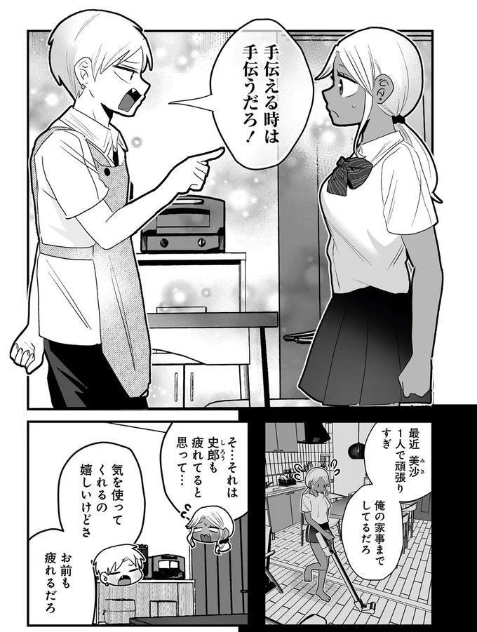 『我が妹のためならば』 16417283.webp