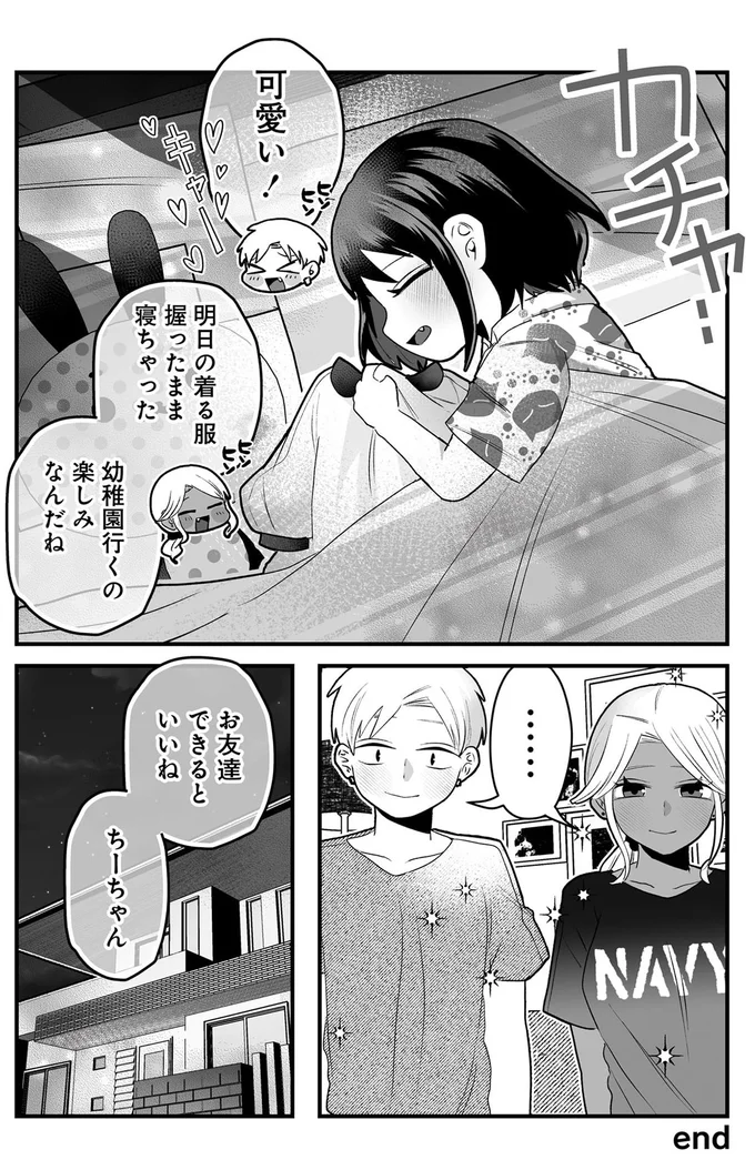『我が妹のためならば』 16417302.webp