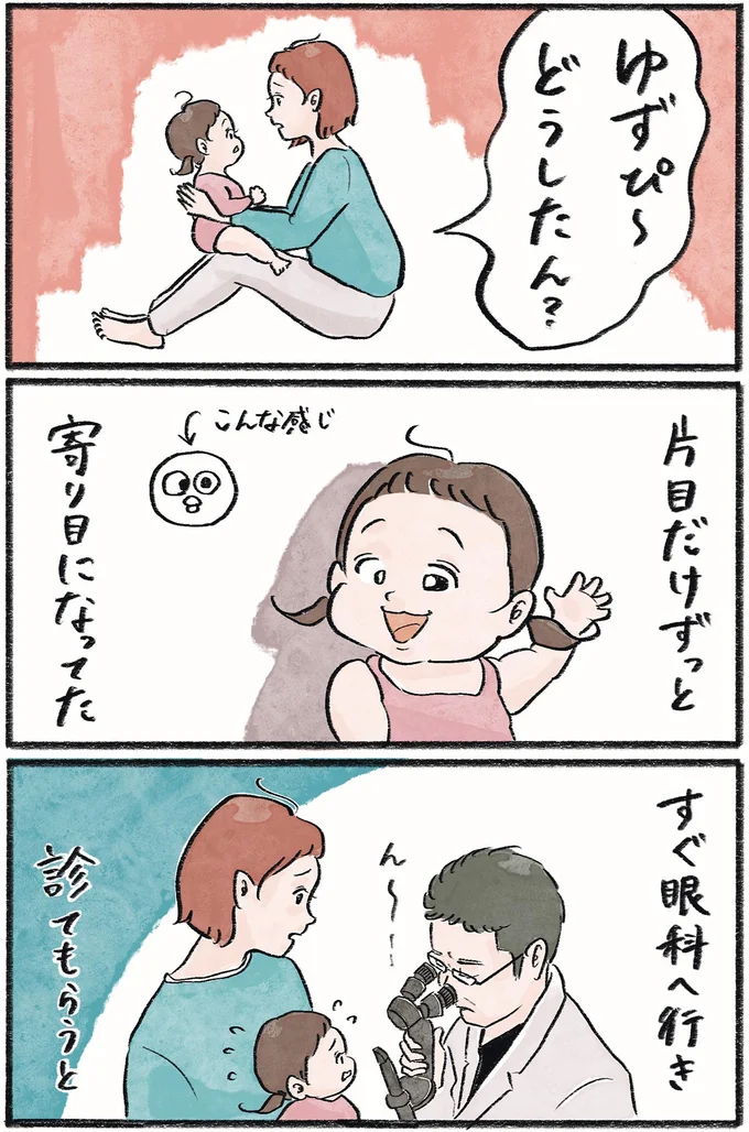 『メガネっ子ゆずぴーの日常』 16418462.webp