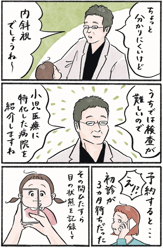 『メガネっ子ゆずぴーの日常』 16418463.webp