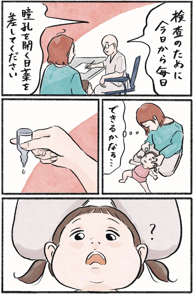 『メガネっ子ゆずぴーの日常』 16418465.webp