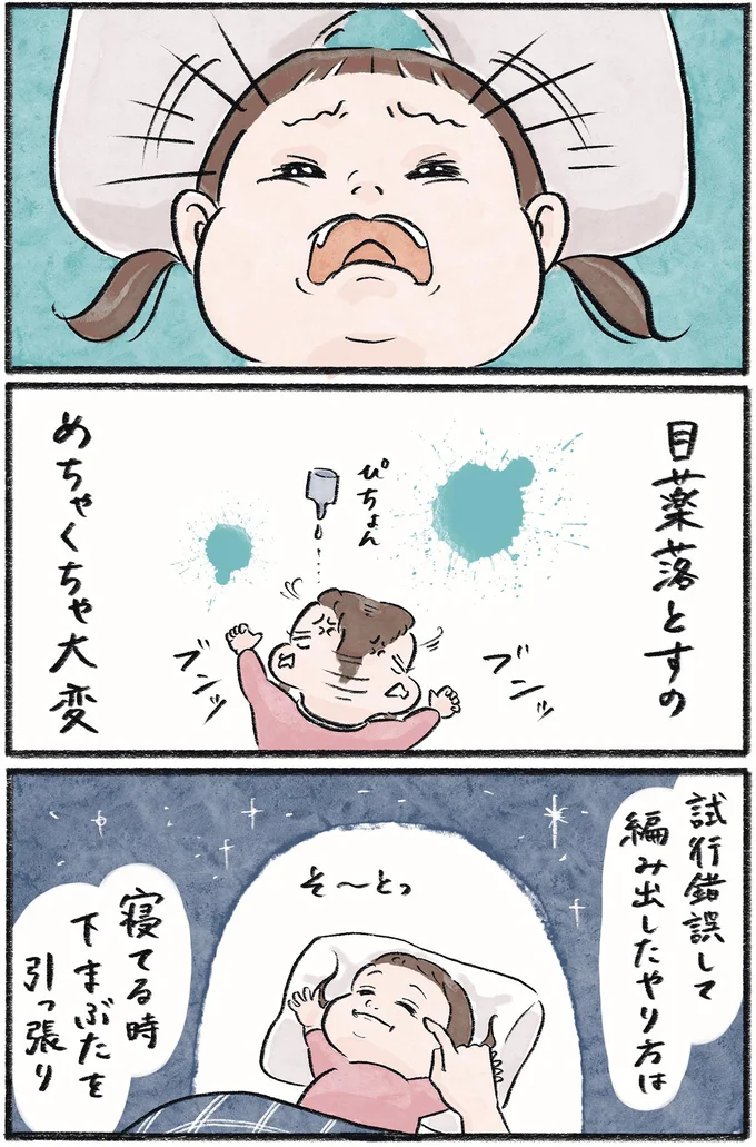 『メガネっ子ゆずぴーの日常』 16418466.webp