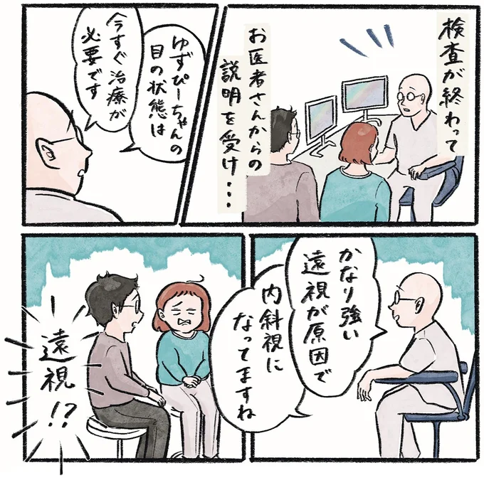 『メガネっ子ゆずぴーの日常』 16418471.webp