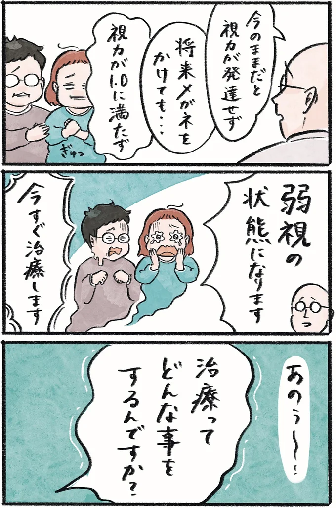 『メガネっ子ゆずぴーの日常』 16418472.webp