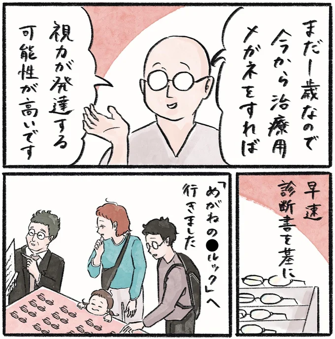 『メガネっ子ゆずぴーの日常』 16418473.webp
