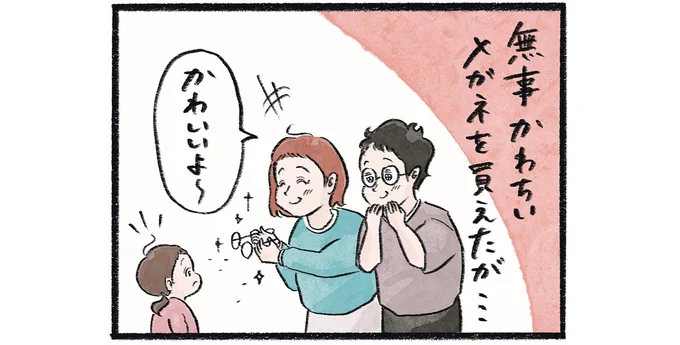 『メガネっ子ゆずぴーの日常』 16418474.webp
