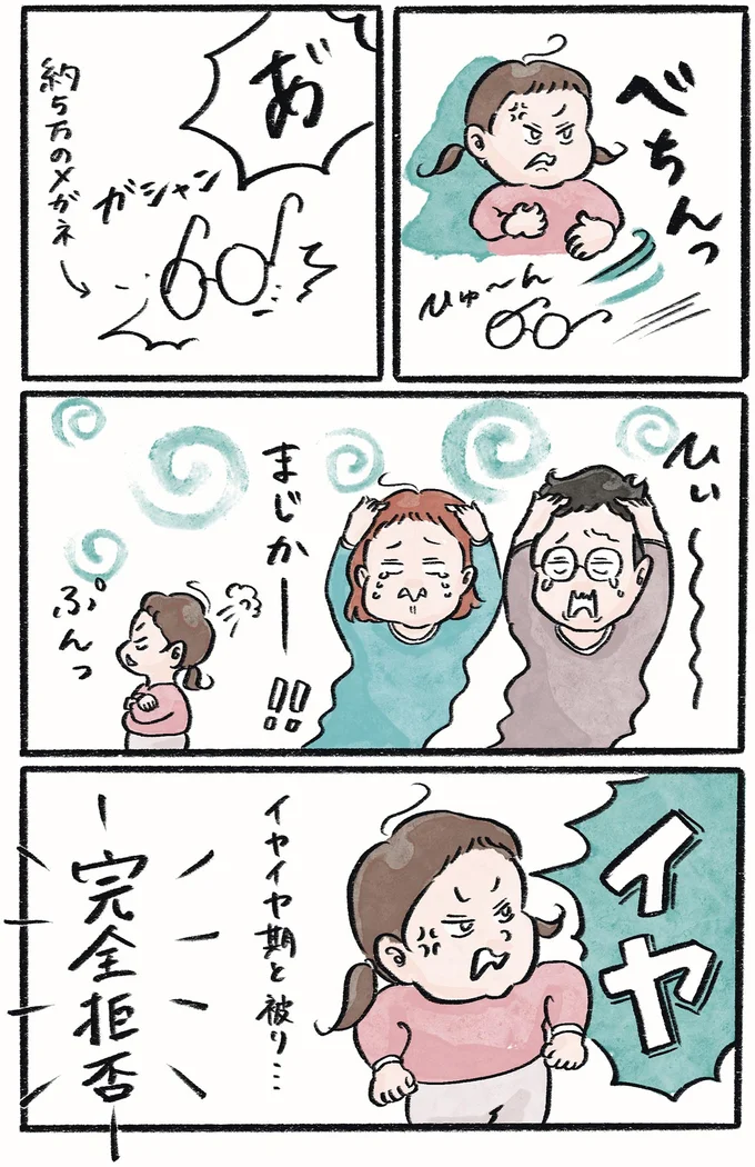 『メガネっ子ゆずぴーの日常』 16418475.webp