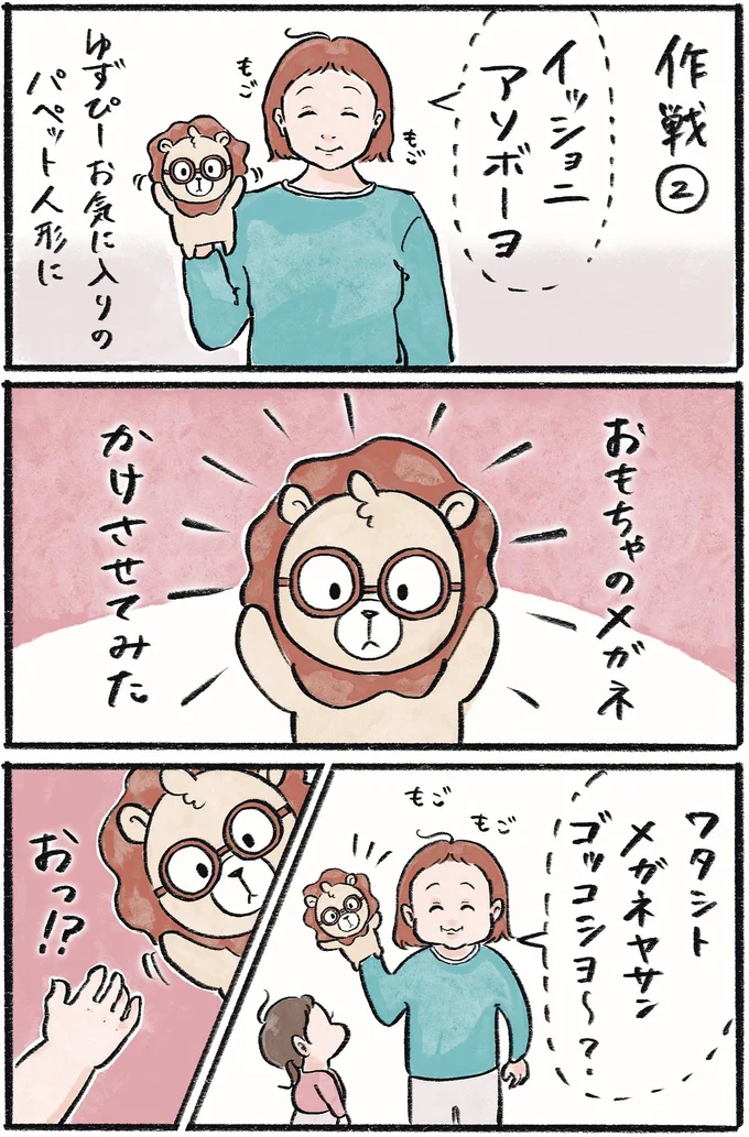 『メガネっ子ゆずぴーの日常』 16418483.webp