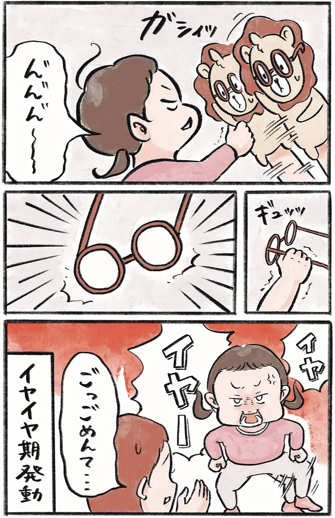 『メガネっ子ゆずぴーの日常』 16418484.webp