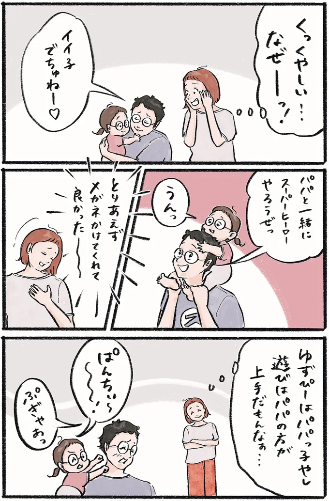 『メガネっ子ゆずぴーの日常』 16418490.webp