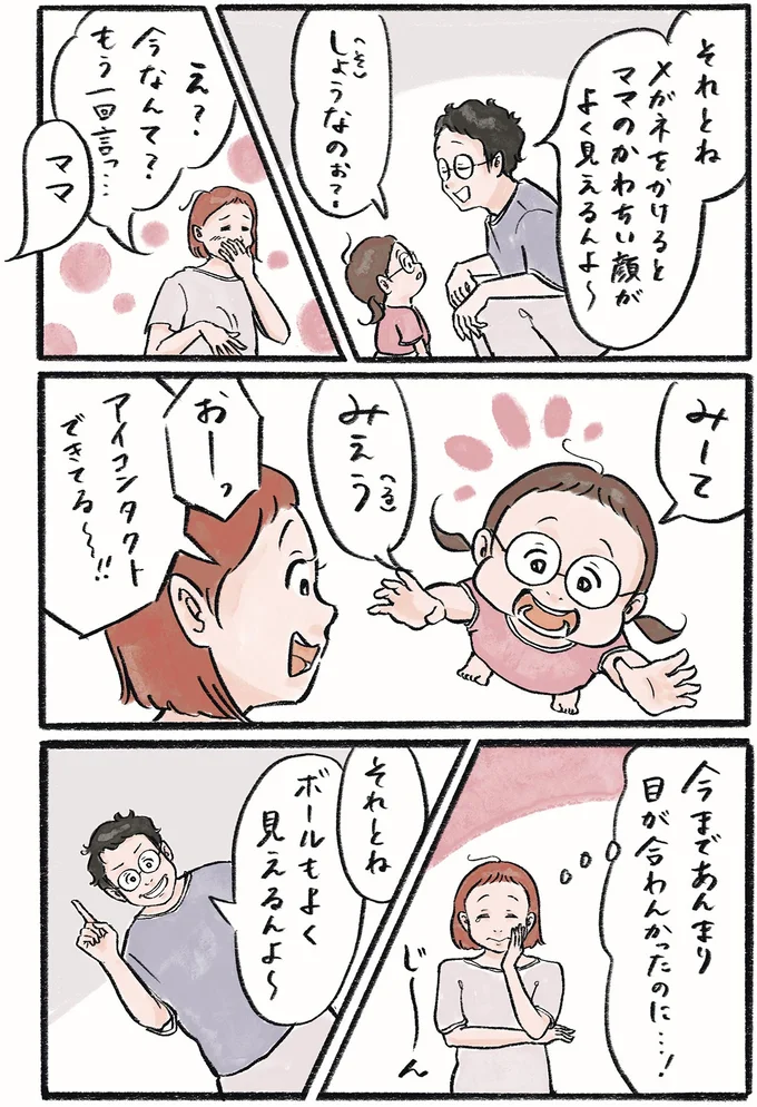 『メガネっ子ゆずぴーの日常』 16418491.webp