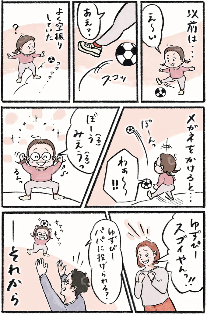 『メガネっ子ゆずぴーの日常』 16418492.webp