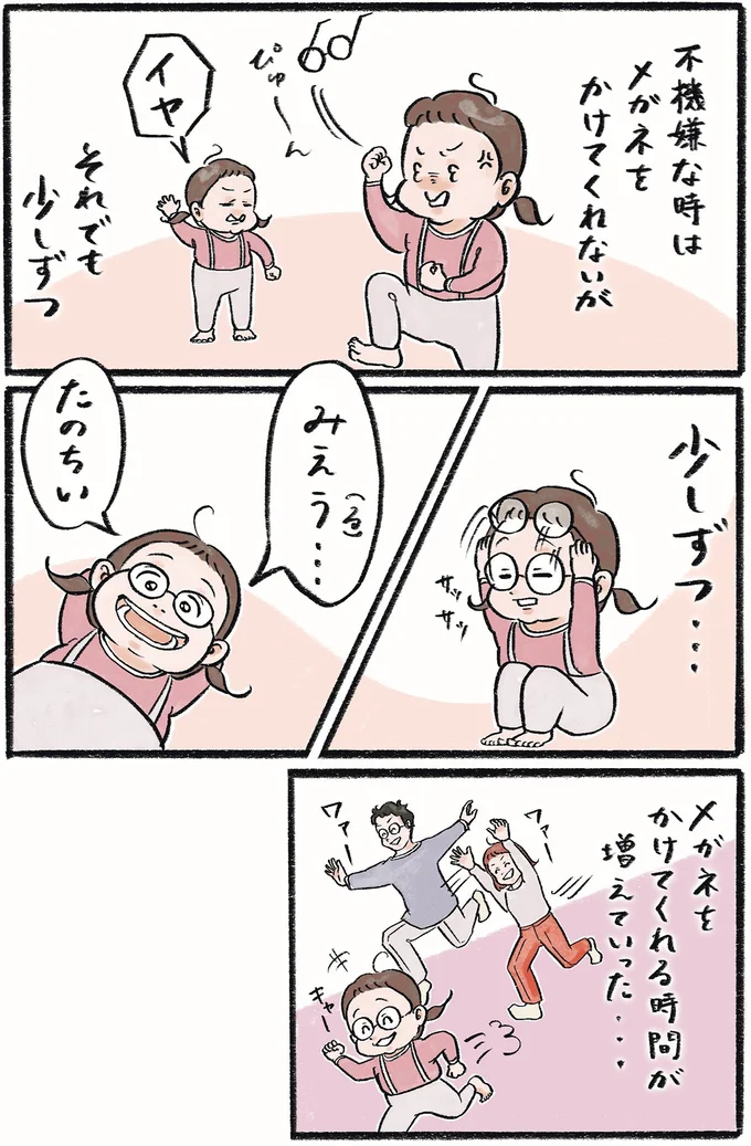 『メガネっ子ゆずぴーの日常』 16418493.webp