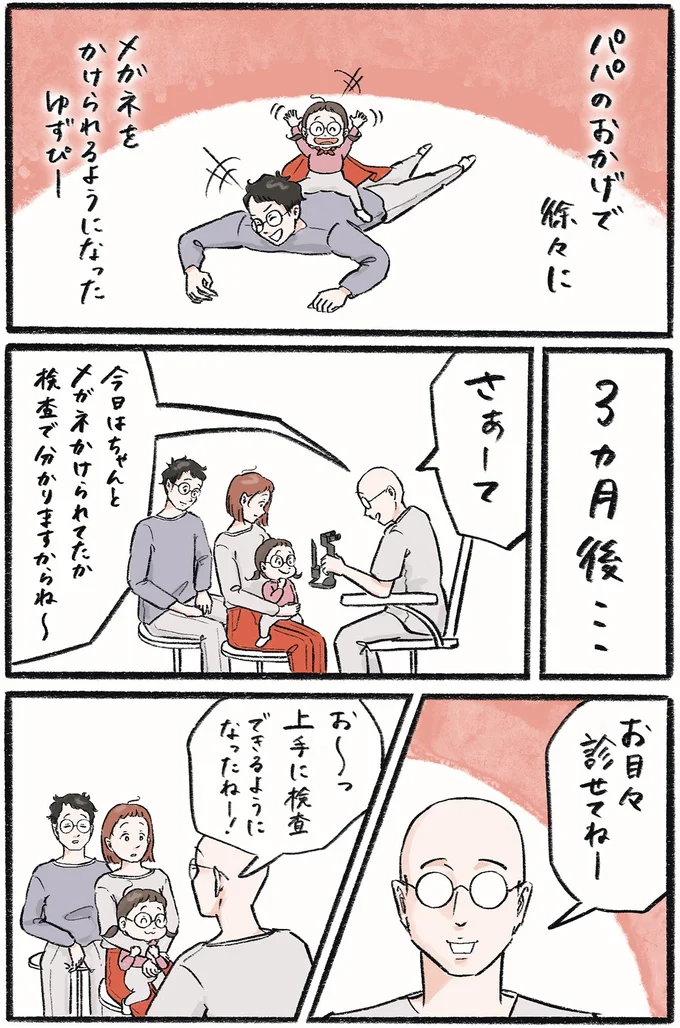 『メガネっ子ゆずぴーの日常』 16418506.webp