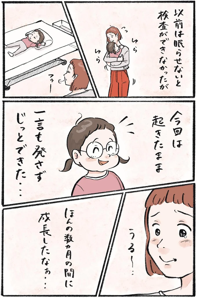 『メガネっ子ゆずぴーの日常』 16418507.webp