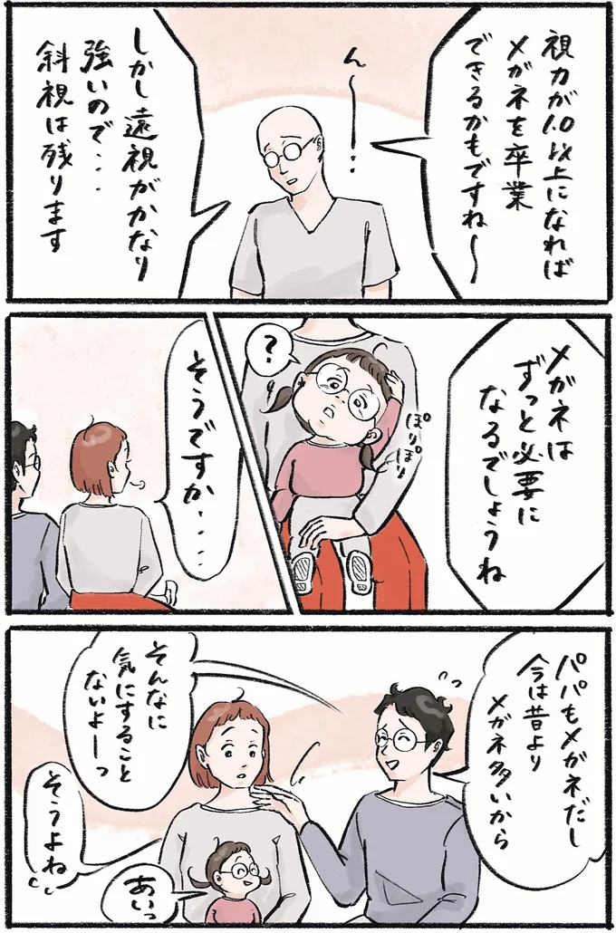 『メガネっ子ゆずぴーの日常』 16418509.webp