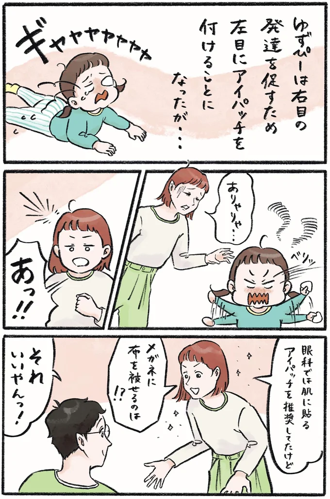 『メガネっ子ゆずぴーの日常』 16418513.webp