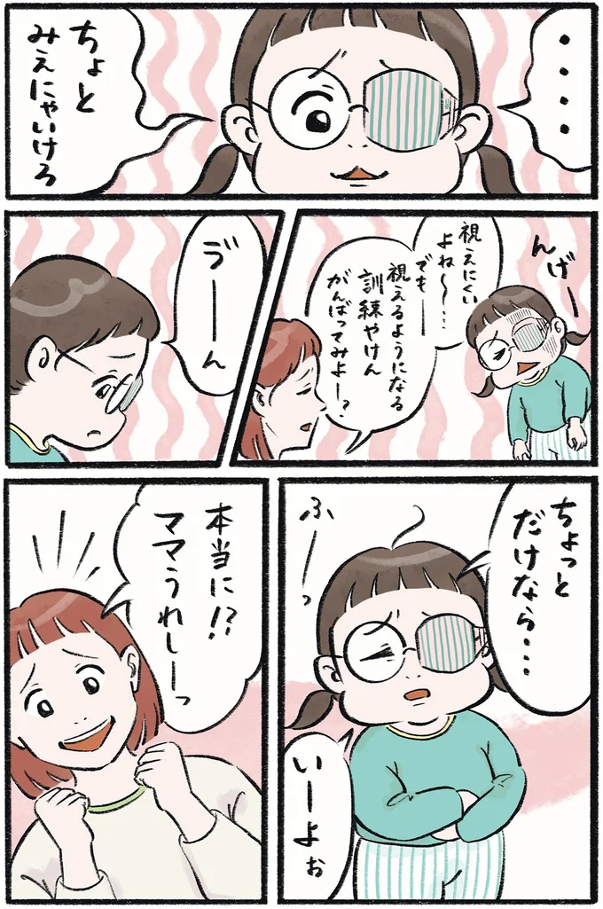 『メガネっ子ゆずぴーの日常』 16418515.webp