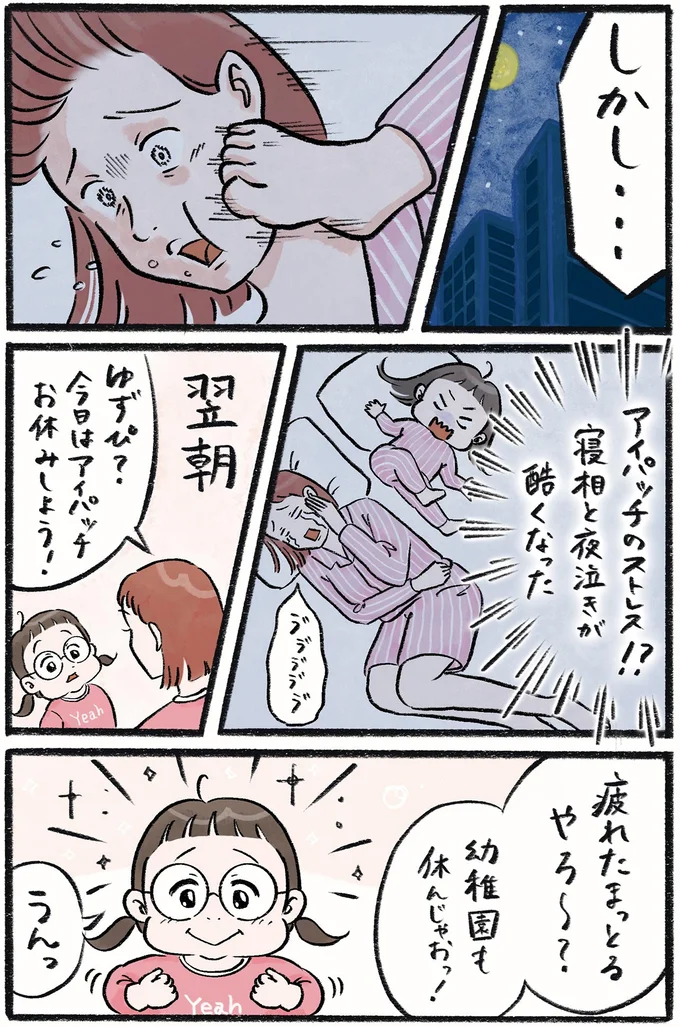 『メガネっ子ゆずぴーの日常』 16418516.webp