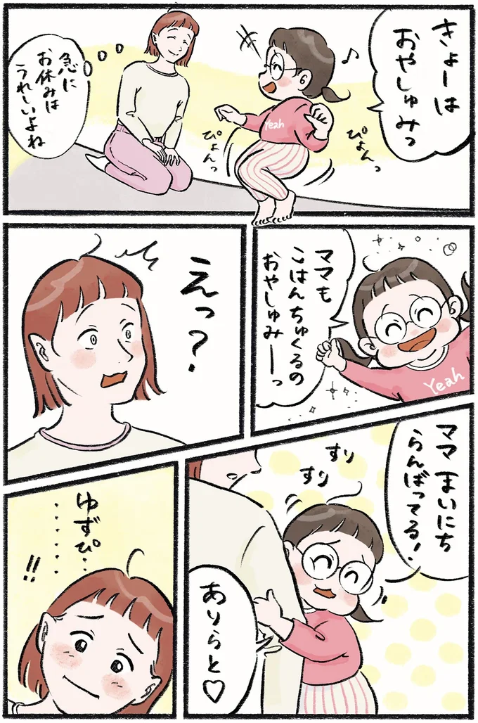 『メガネっ子ゆずぴーの日常』 16418517.webp