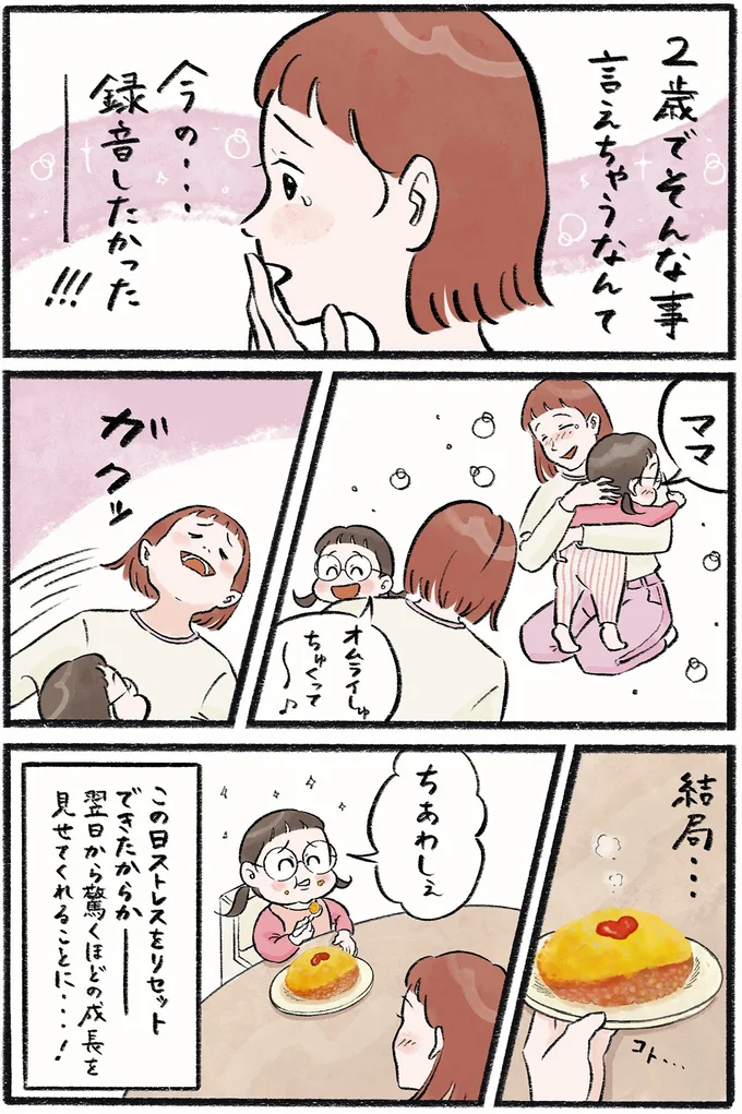 『メガネっ子ゆずぴーの日常』 16418518.webp