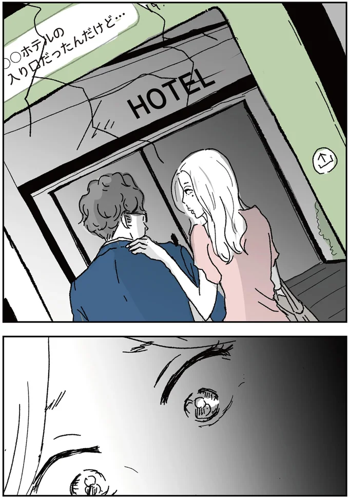「これ、旦那さんじゃない？」ママ友から送られてきた写真。そこに写っていた夫の姿に呆然...／わたし、迷子のお母さん 16424471.webp