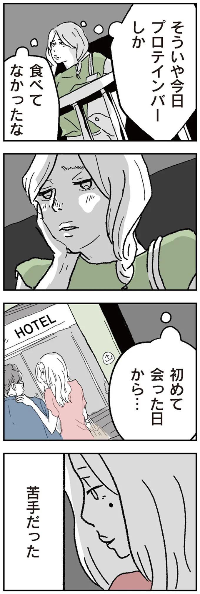 『わたし、迷子のお母さん』 16424475.webp