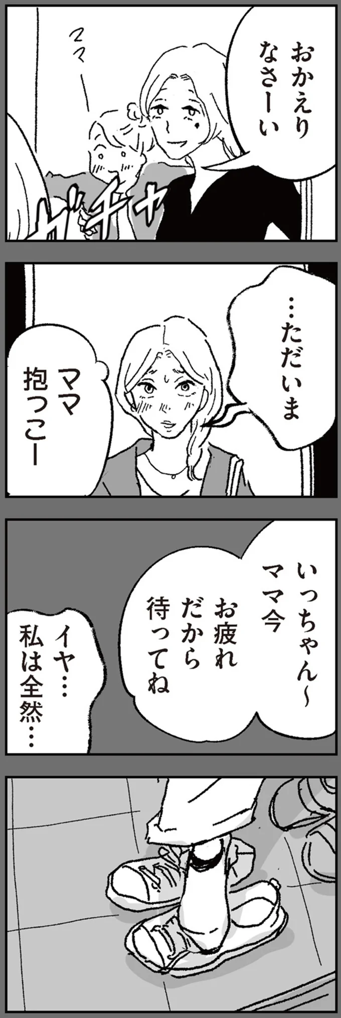 『わたし、迷子のお母さん』 16424477.webp