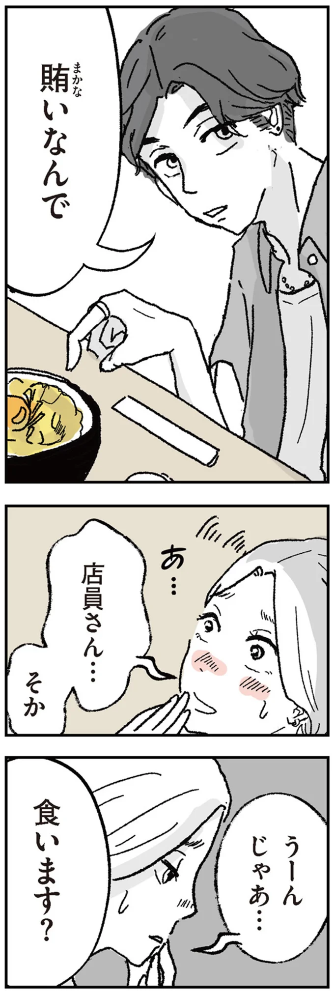 『わたし、迷子のお母さん』 16424485.webp