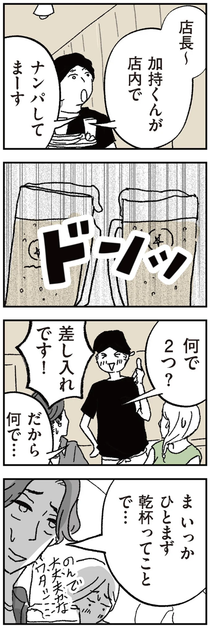 『わたし、迷子のお母さん』 16424487.webp
