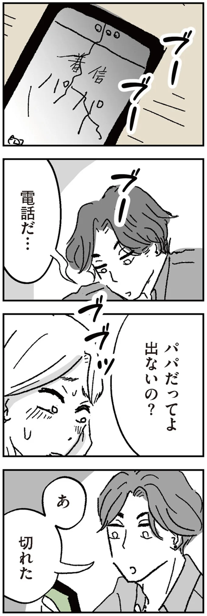 『わたし、迷子のお母さん』 16424489.webp
