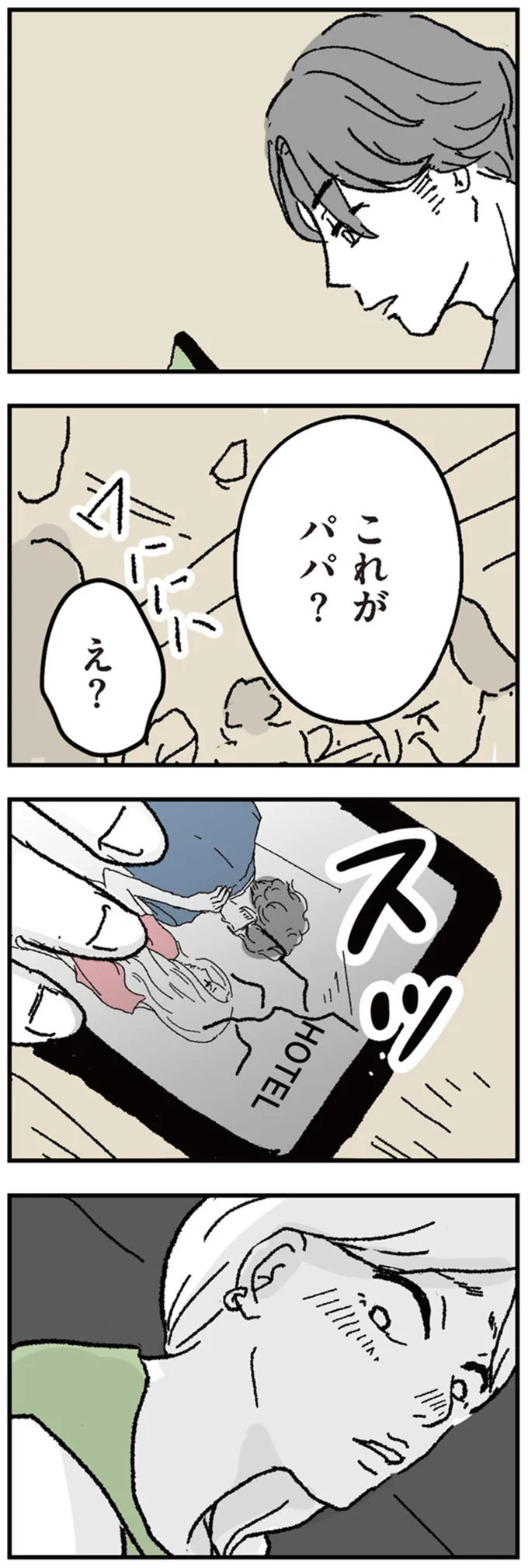 『わたし、迷子のお母さん』 16424490.webp