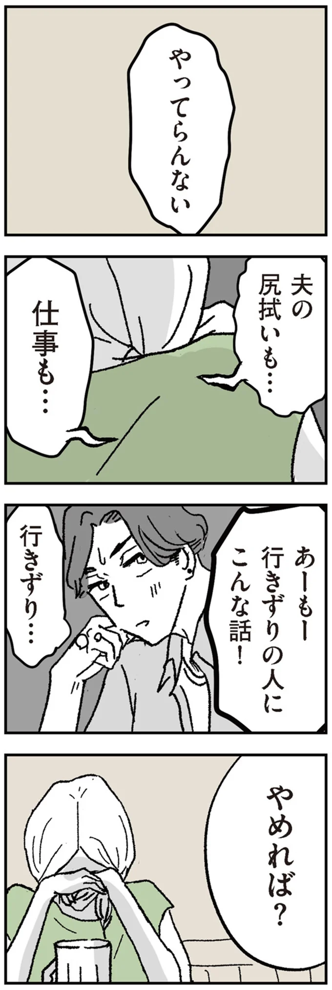 『わたし、迷子のお母さん』 16424509.webp