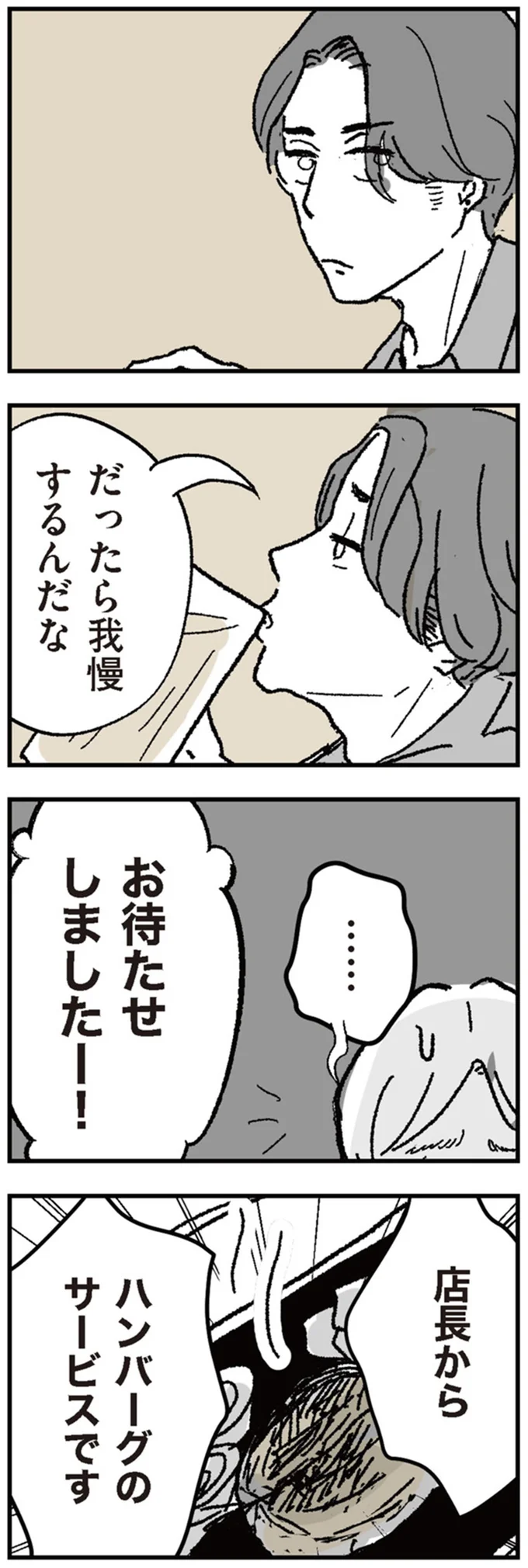 『わたし、迷子のお母さん』 16424511.webp