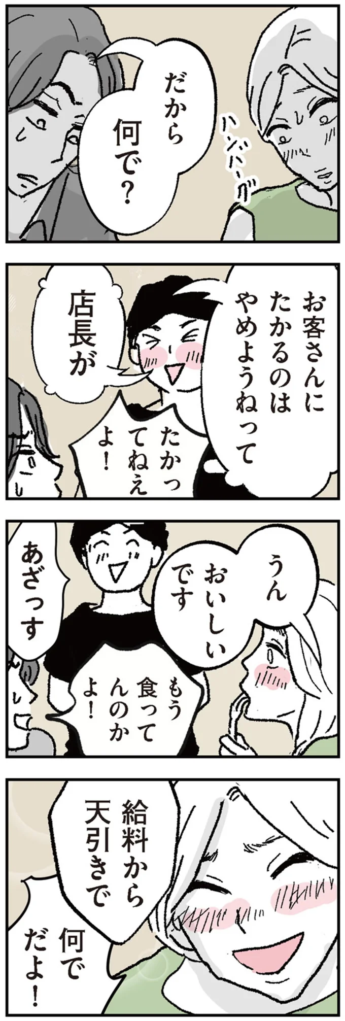 『わたし、迷子のお母さん』 16424512.webp