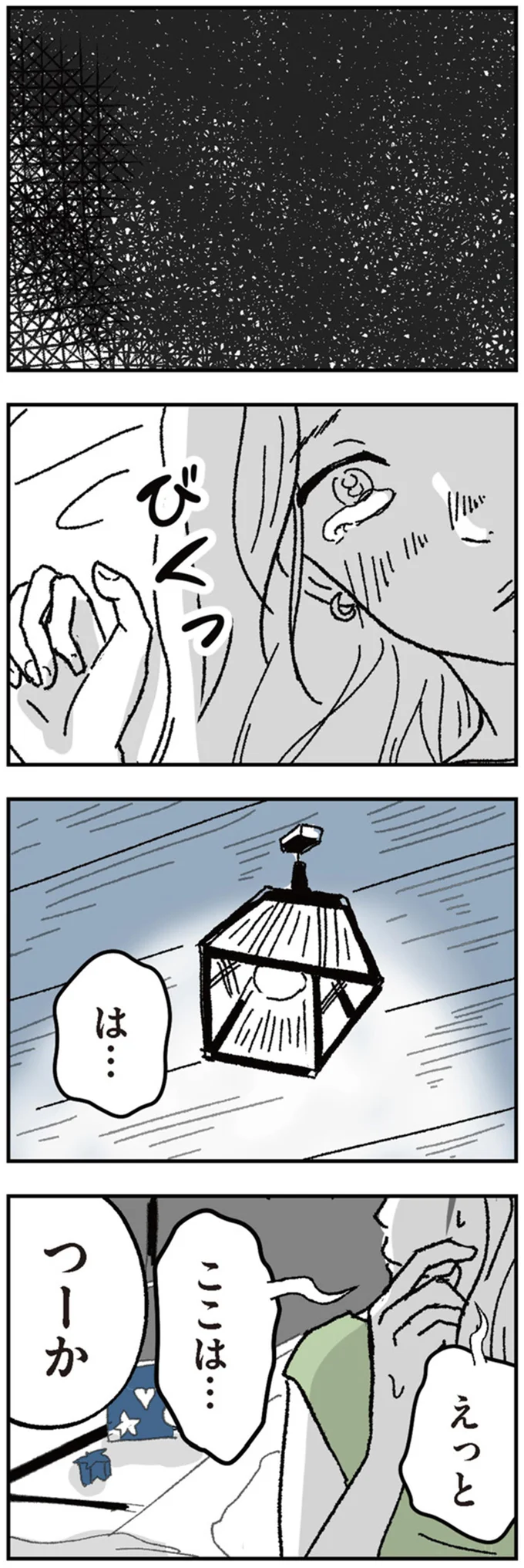 『わたし、迷子のお母さん』 16424534.webp
