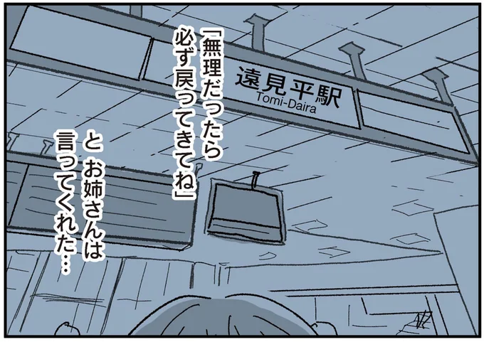 『わたし、迷子のお母さん』 16424539.webp