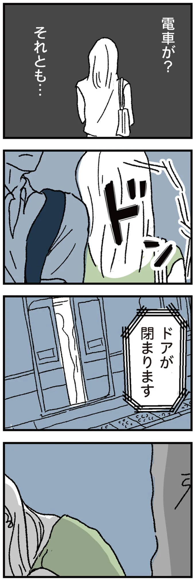 『わたし、迷子のお母さん』 16424542.webp