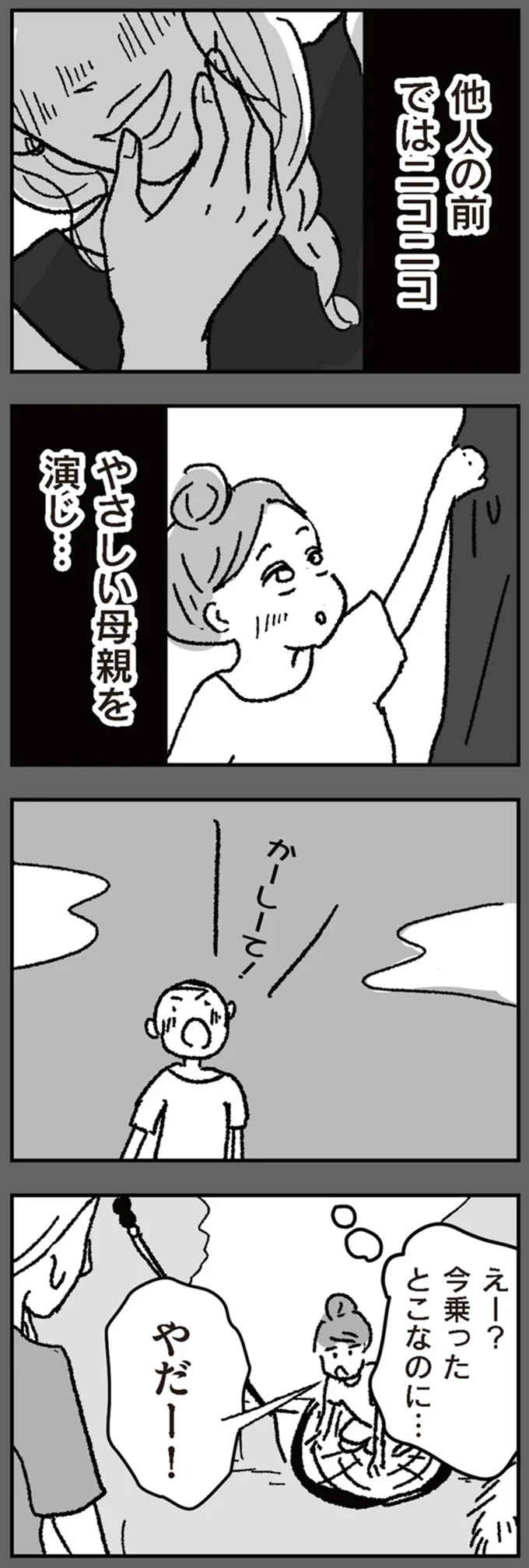 『わたし、迷子のお母さん』 16424559.webp