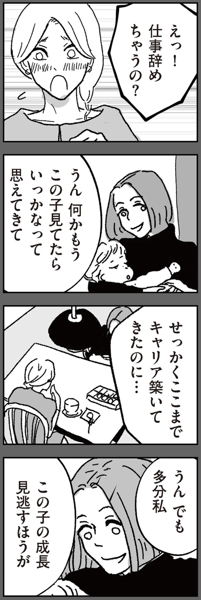 『わたし、迷子のお母さん』 16424561.webp