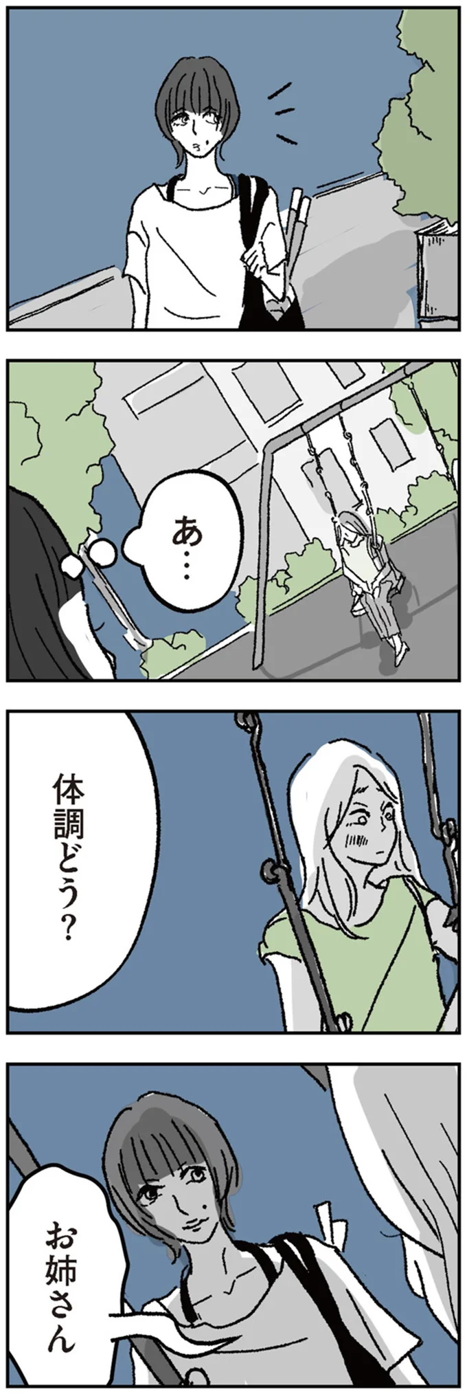『わたし、迷子のお母さん』 16424571.webp