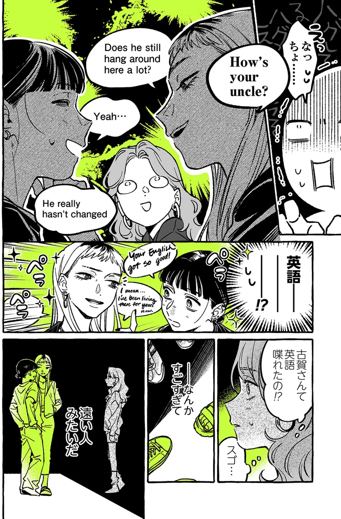 『気になってる人が男じゃなかった 1〜3』 15-02.png