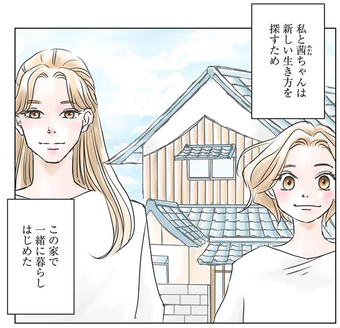 小さい同居人との新生活。運よく保育園に途中入園できたけど...こんなに大変なの!?／Untitled Flowers ～卵を産まないわたしたち～ 2 16440221.webp