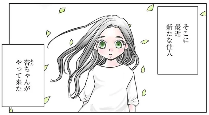小さい同居人との新生活。運よく保育園に途中入園できたけど...こんなに大変なの!?／Untitled Flowers ～卵を産まないわたしたち～ 2 16440222.webp